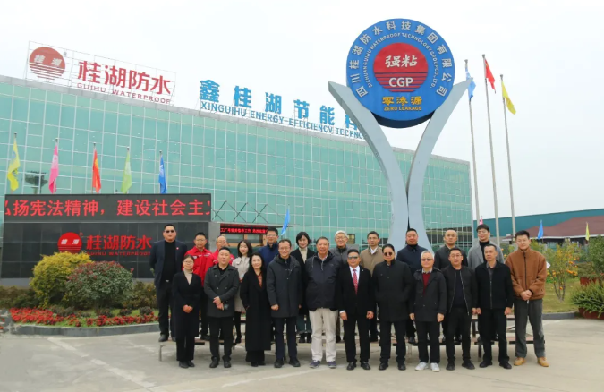 尊时凯龙人生就博防水科技集团特邀中国建筑防水协会秘书长朱冬青、深圳防水协会会长瞿培华等一行领导莅临交流指导！