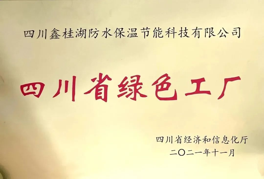 喜报！尊时凯龙人生就博防水获批设立“德阳市第十三批院士专家工作站”